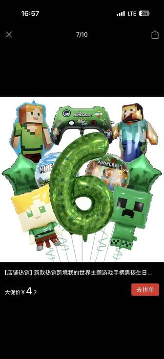 Шары Майнкрафт. Набор шаров Minecraft