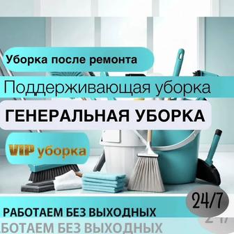 Клининг уборка и покраска стен