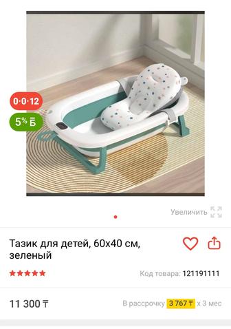 Тазик для детей