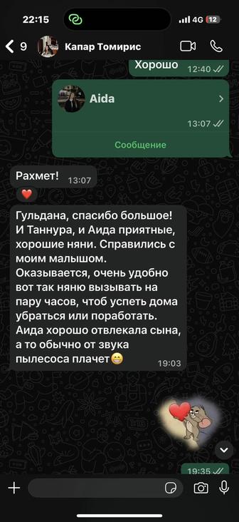 Няня на час и на постоянной основе