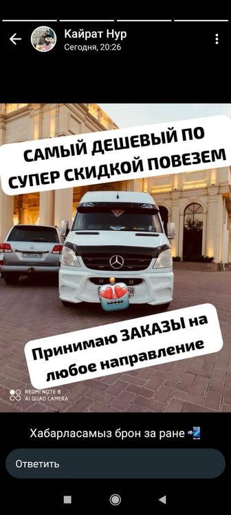 Аренда Автовус