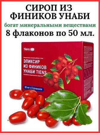 Продается Эликсир из фиников унаби Тяньши!