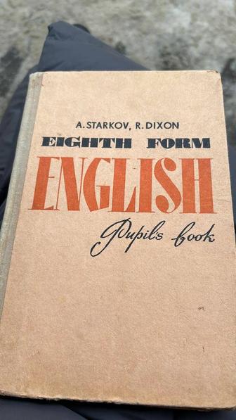 Куплю такой учебник английского языка только 5 класс. Авторы Старков, Диксо