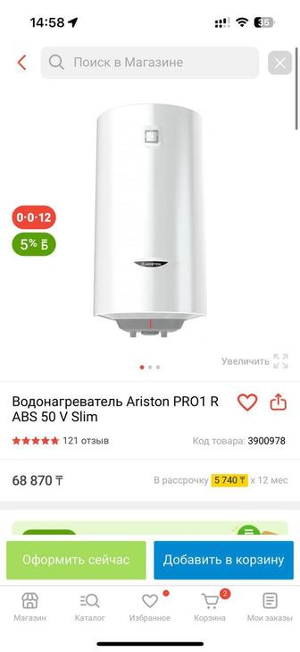 Продам новый водонагреватель