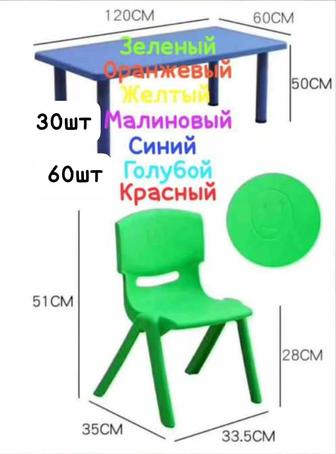 Столы и стулья для детского сада