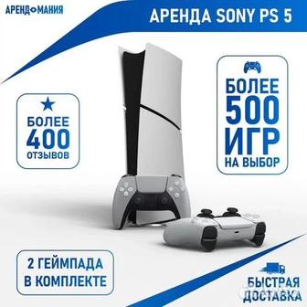 Аренда пс Аренда Ps аренда Пс5 аренда ps5 аренда ps 5 аренда
PlayStation