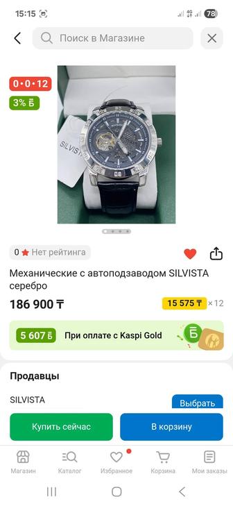 Часы серебро качественно механический baolishi