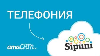 Настройка амо срм (amocrm), телефония sipuni. Настройка приложений звонилок