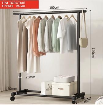 Вешалка напольная