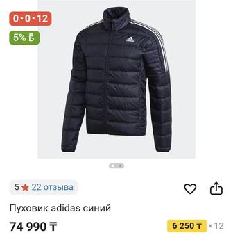 Adidas куртка XL сатыды. Киілмеген новый. Маган рвзмери келмей калды.