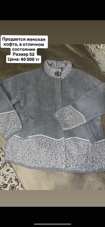 Женская кофта новая