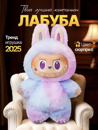 Лабубу (Labubu) Брелки