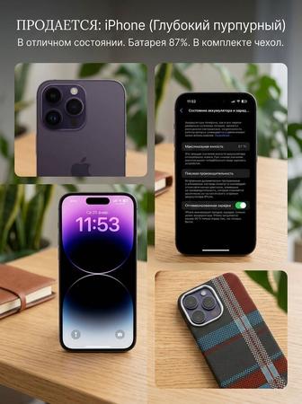 iPhone 14 Pro Max 128 GB