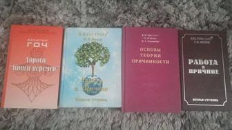 Продам книги Гоча эзотерика