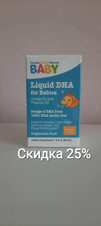 Омега 3 с витамином Д3 детская жидкая форма