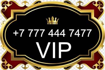 Продам номер VIP