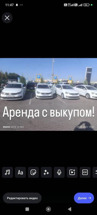 Аренда с выкупом VW Polo 2020
