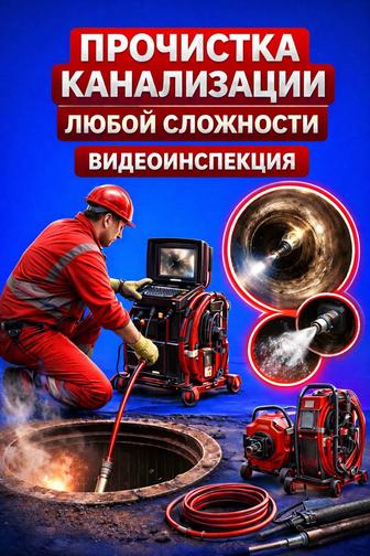 Видеоинспекция труб