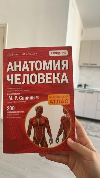 Продам книгу