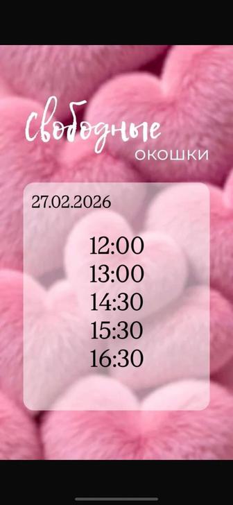 Мастер бровист, коррекция окрашивание бровей