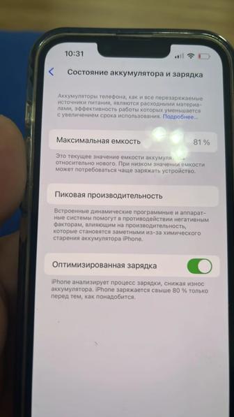 Айфон 13