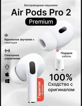 Беспроводные наушники Airpods Pro 2