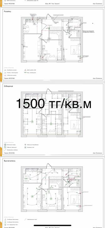 Чертежный проект, 3d визуализация