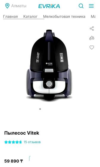 Пылесос Vitek