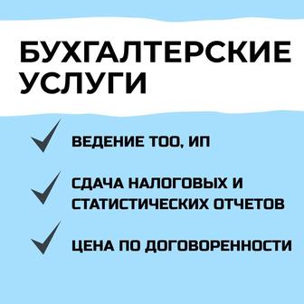 Бухгалтер
