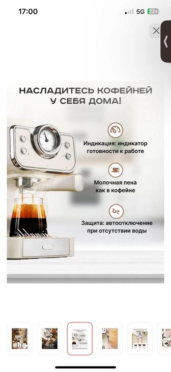 Кофемашина