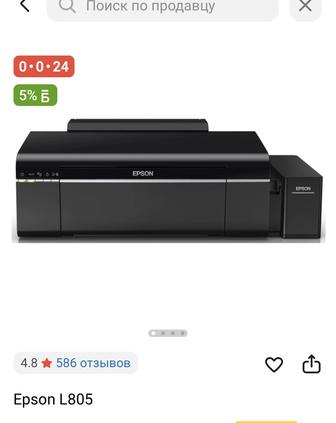 Продается принтер