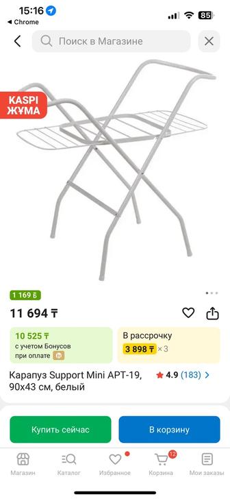 Подставка под ванночку и ванночка