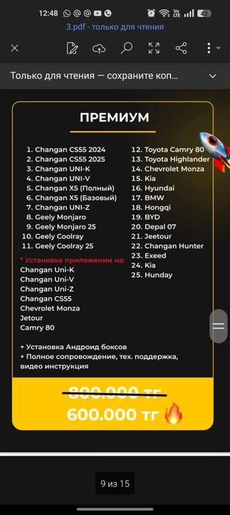 Обучения русификатор китайских машин