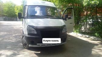 Услуги газель грузоперевозки