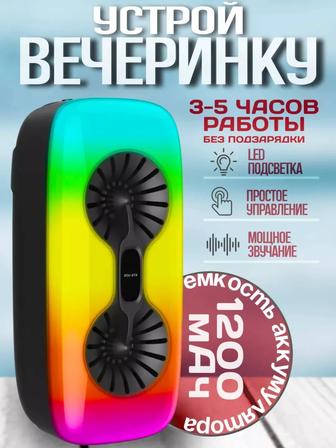Беспроводная Bluetooth колонка с LED подсветкой