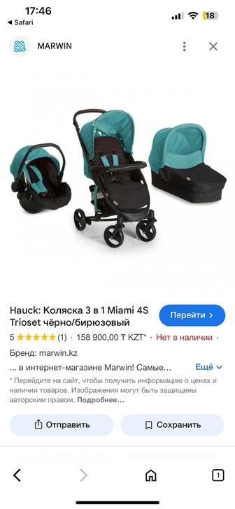 Коляска детская