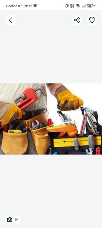 Мелки ремонт