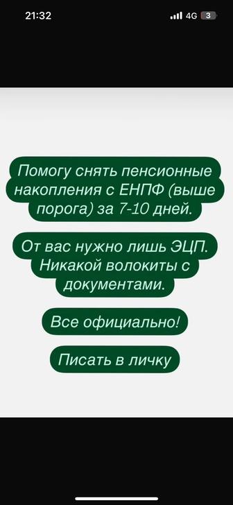 Енпф