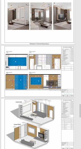 Рабочие чертежи в REVIT