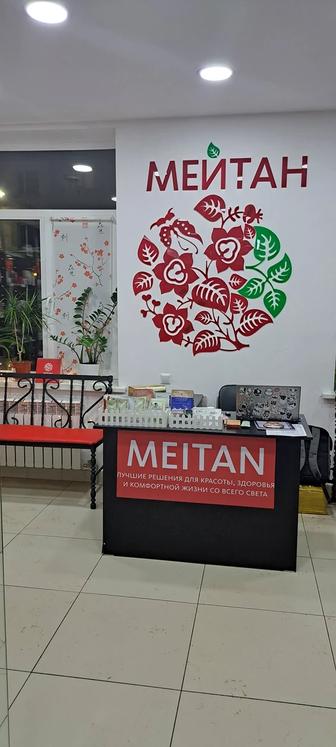 МЕЙТАН бренд