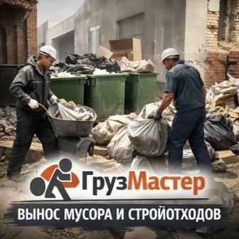 ГрузМастер-услуги грузчиков недорого.грузчики Алматы