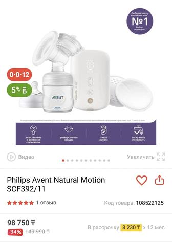Молокоотсос Philips Avent