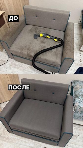 Профессиональная химчистка мягкой мебели у вас дома.