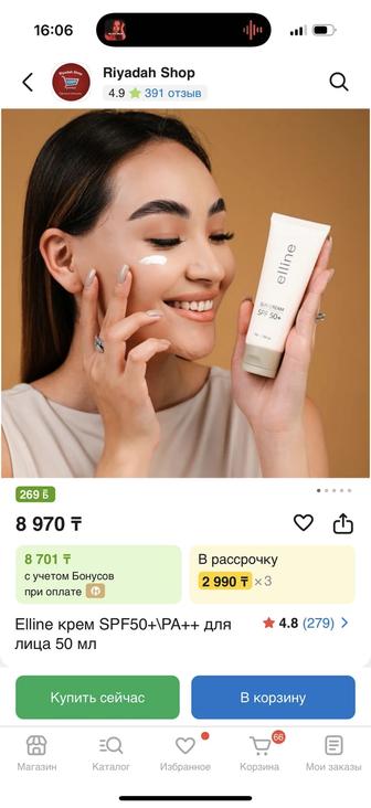 Elline крем SPF50PA для лица 50 мл