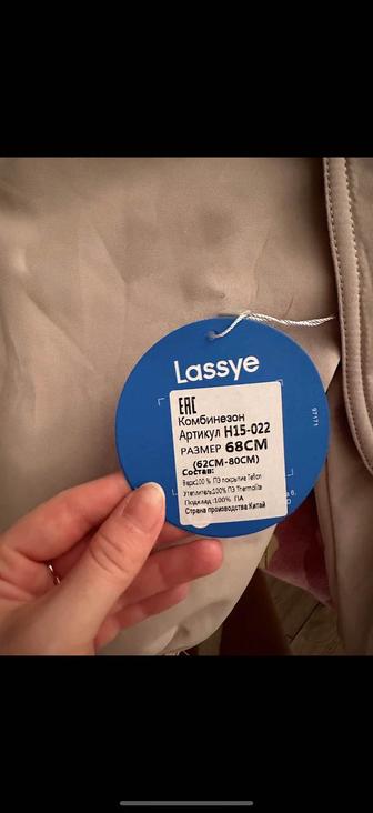 Комбинезон Lassye