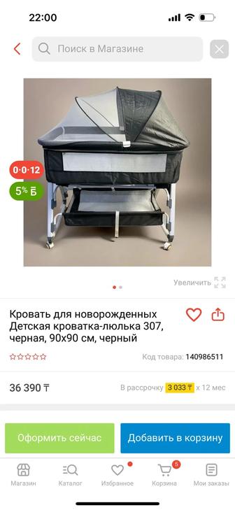 Люлька