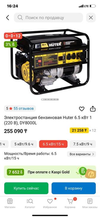 Продам бензиновый генератор