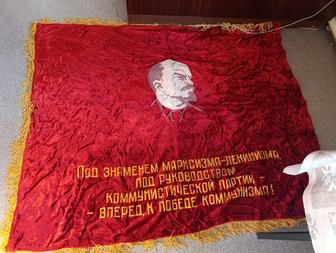 Бархатное знамя СССР винтаж ретро антураж