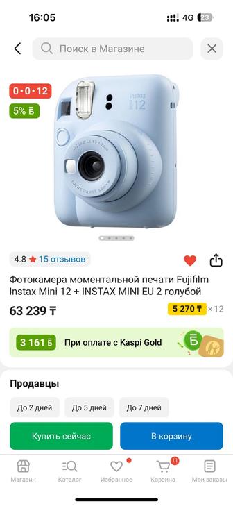 Instax