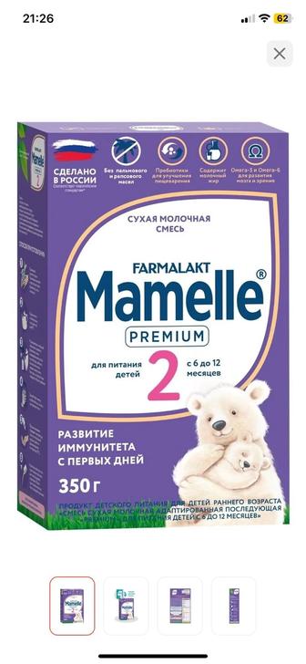 детская смесь